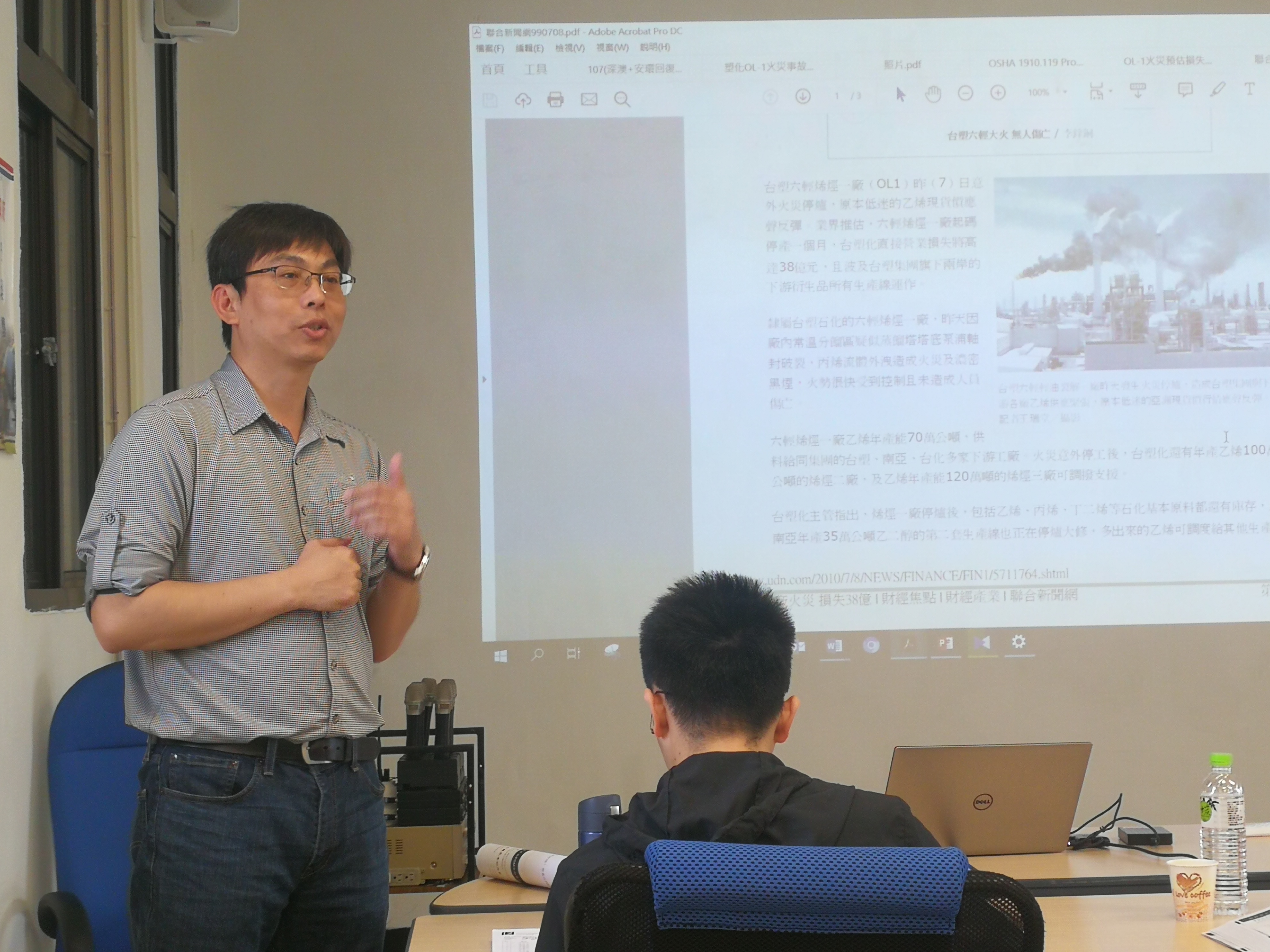 危害分析實務講解